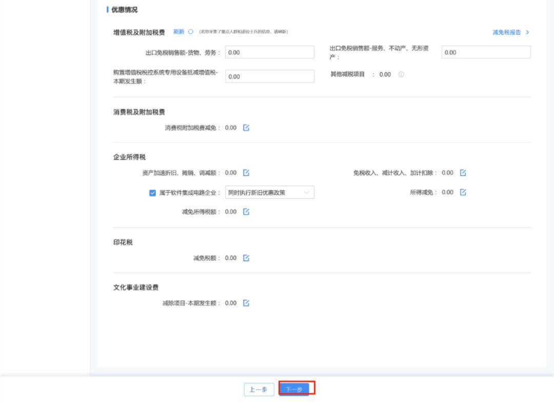 凯发K8国际：“确认式申报”线年起纳税申报有变(图8)