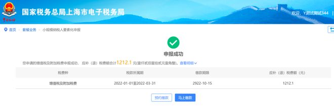 “确认式申报”来了！2024年起纳税申报大不同(图11)