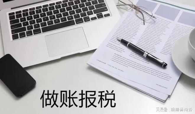 香港公司做账报税时间节点及基本流程(图1)