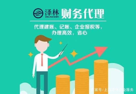 记账报税需要做哪些准备工作呢？(图2)