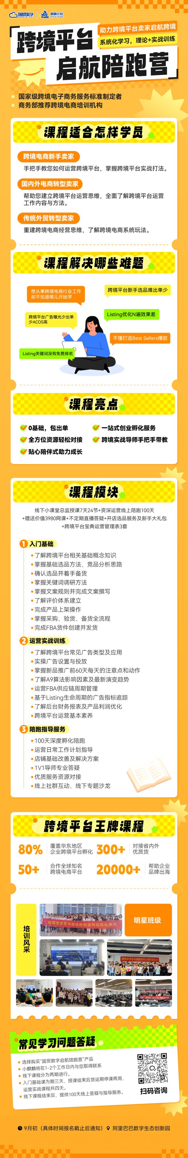 凯发K8国际：重磅！Temu波兰站点开启内测；TikTokShop印尼调整卖家佣金；亚马逊计划在南非推出Prime会员服务(图1)