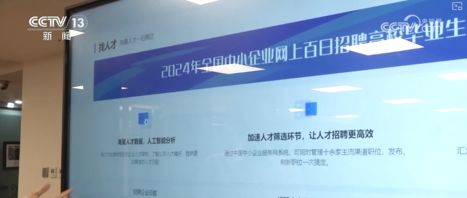 “一网汇聚、一键触达”企业上云、用数“找”到新机遇(图6)