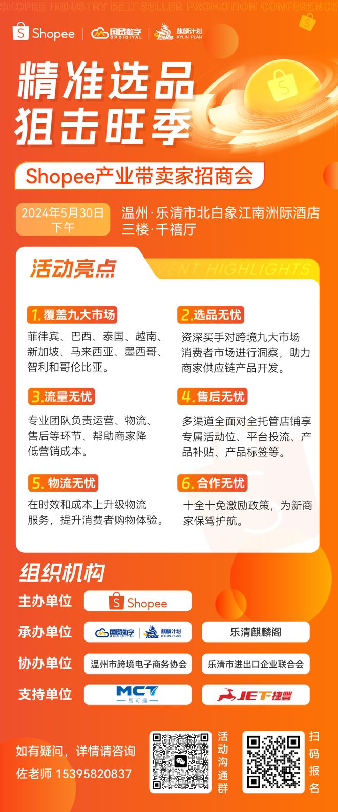 凯发K8国际：2024俄罗斯消费者对亚洲商品需求增长55倍；电子商务平台Rubay进入俄罗斯市场(图1)