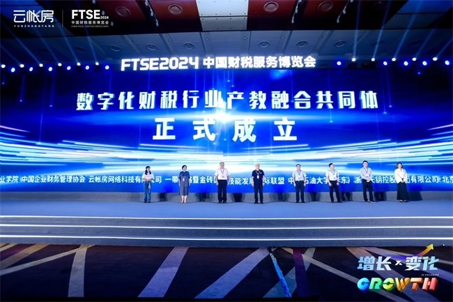 凯发K8国际：2024第五届中国财税服务博览会暨818财税节嘉年华在京成功举办(图13)