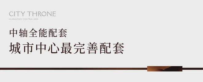 凯发K8国际：2024天河序丨广州·西派天河序售楼处网站-营销中心-楼盘百科!(图12)